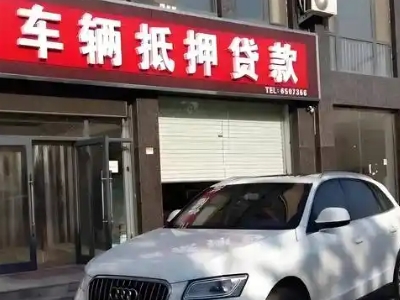 经济开发区不押车贷款办理条件是什么？